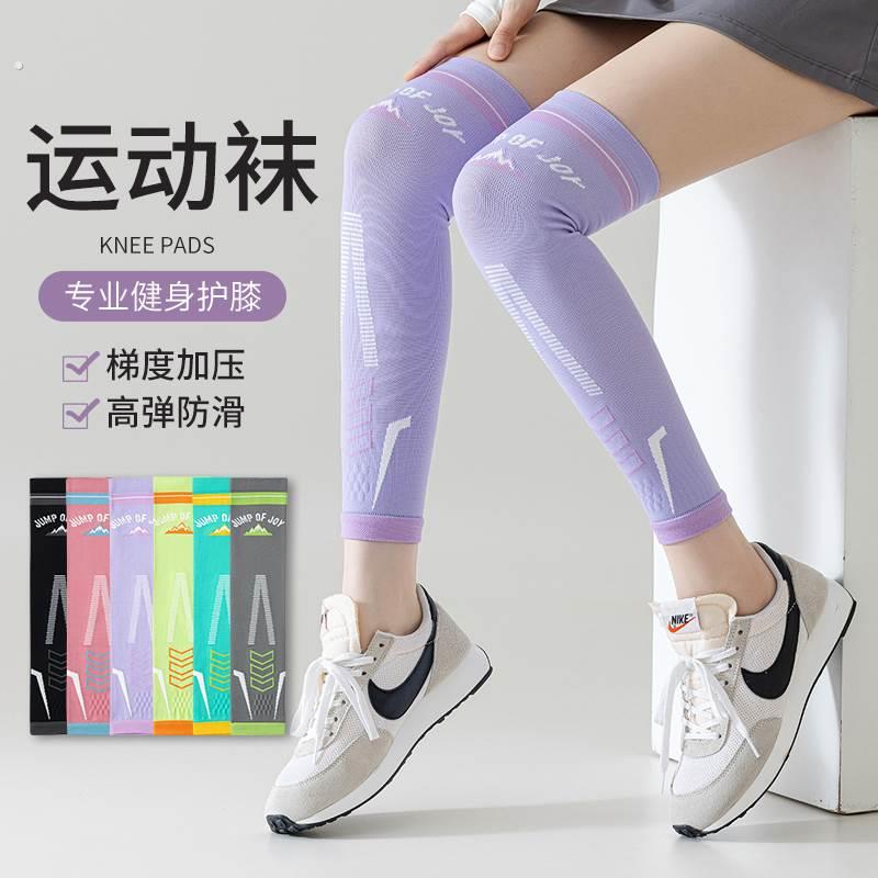 专业运动压力护膝袜女跑步跳绳健身瑜伽袜筒套户外骑行专用小腿套