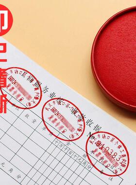 耐用可选印泥印台红色速干印章印尼按手印油财务专门指纹盖章