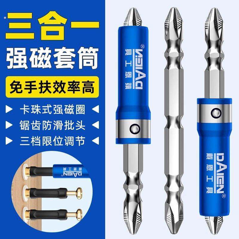 三合一强磁套筒连接批头木工家具安装神器接件螺杆螺丝工具磁圈