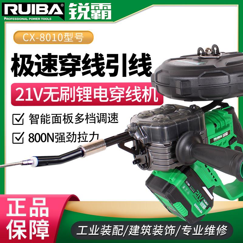 锐霸锂电穿线机电工穿线器全自动万能钢丝穿管器电动拉线穿线神器