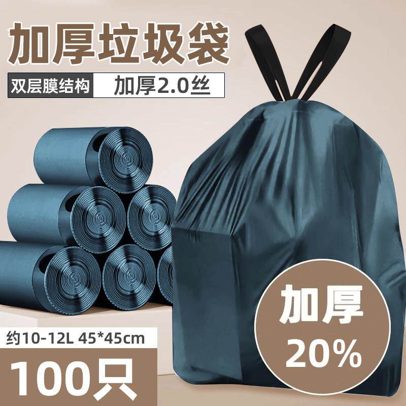 墨玉蓝免撕抽绳垃圾袋家用加厚特厚手提式厨房客厅专用大号塑料袋