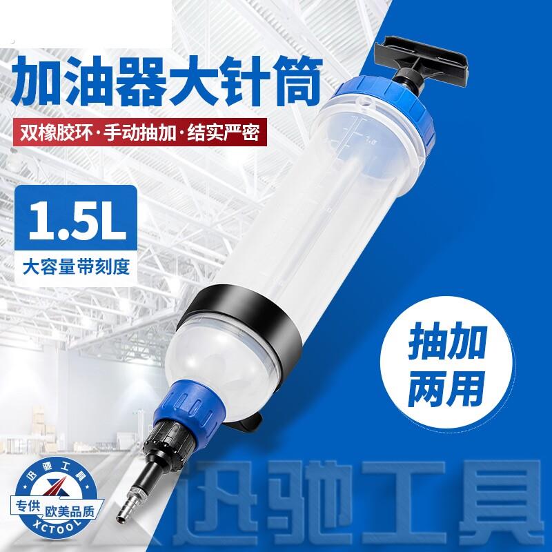 抽加两用加油器大针筒式换抽机油神器工具抽取器吸注燃油齿轮汽修