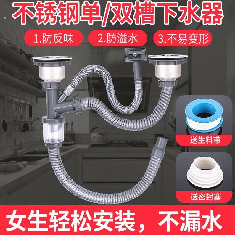 厨房洗菜盆管套装加厚管子排水管洗碗池器全套排水管