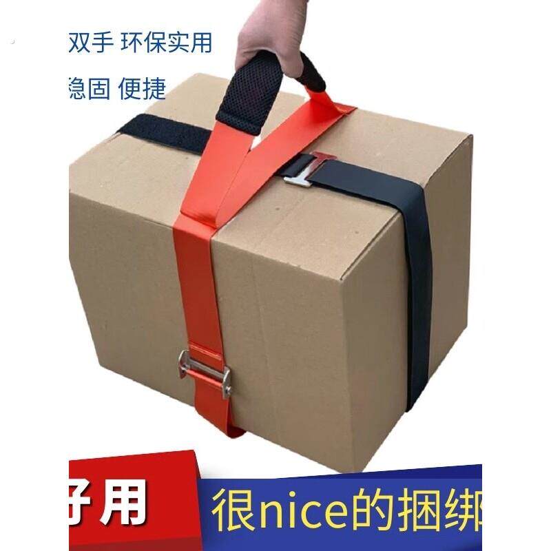 搬家利器搬运带单人款肩背带抬冰箱洗衣机电动车省力上楼工具绳子