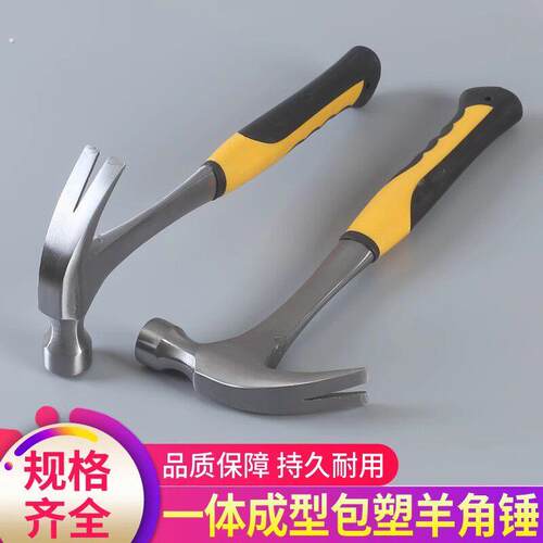 工业级实心锤连体羊角锤木工钉锤榔头锤子不掉头一体锤木工羊角锤