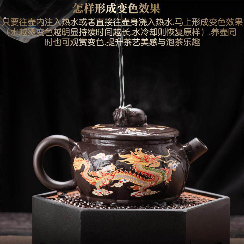 原矿紫砂茶壶遇热变色龙凤纯半手工紫砂泡茶壶功夫茶具凤鸣壶茶杯