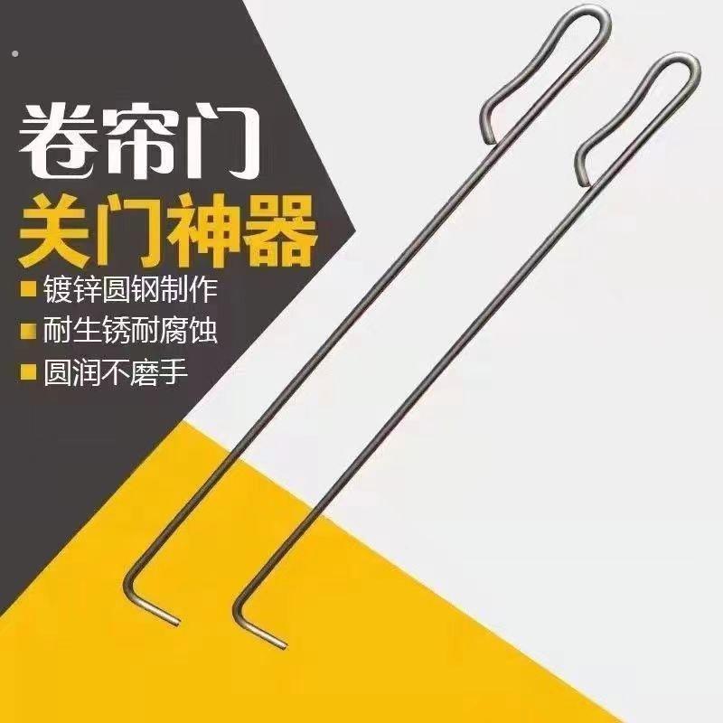 卷帘门钩子卷闸门钩子拉门钩拉窗户钩子拉门拉钩铁拉杆商铺门勾子