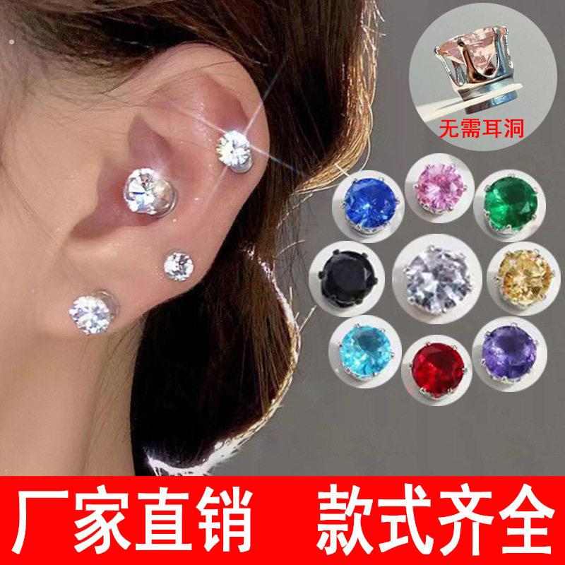 超闪锆石闪钻磁吸耳夹女无耳洞耳骨夹耳针耳蜗钉耳环百搭耳饰