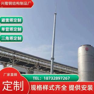 避雷塔监控塔变电站支撑架钢管塔厂家电力塔接闪杆防雷塔监控塔