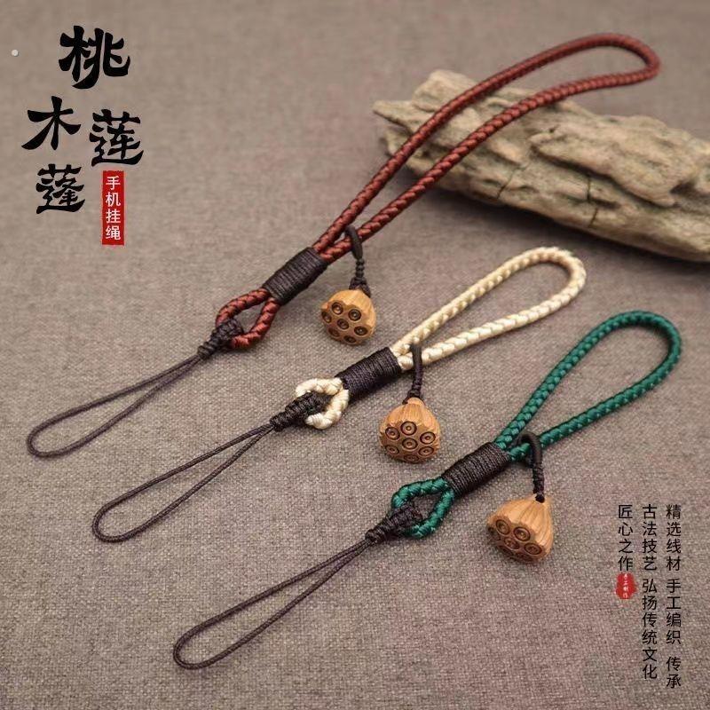 桃木莲蓬手机挂绳龙鳞手机挂绳古风款手机吊饰手工编织手把件挂绳