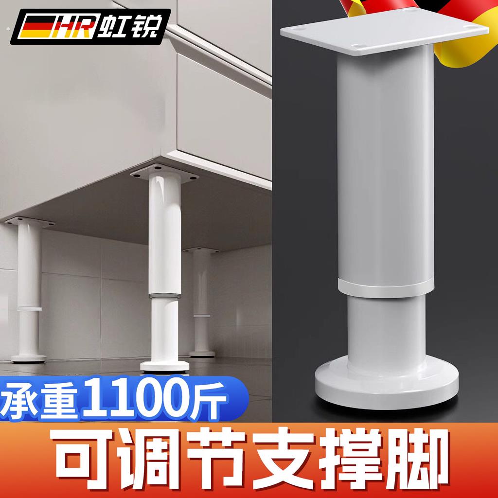 浴室柜支撑脚可调节支撑脚电视柜支撑腿茶几桌腿床脚垫高承重支架