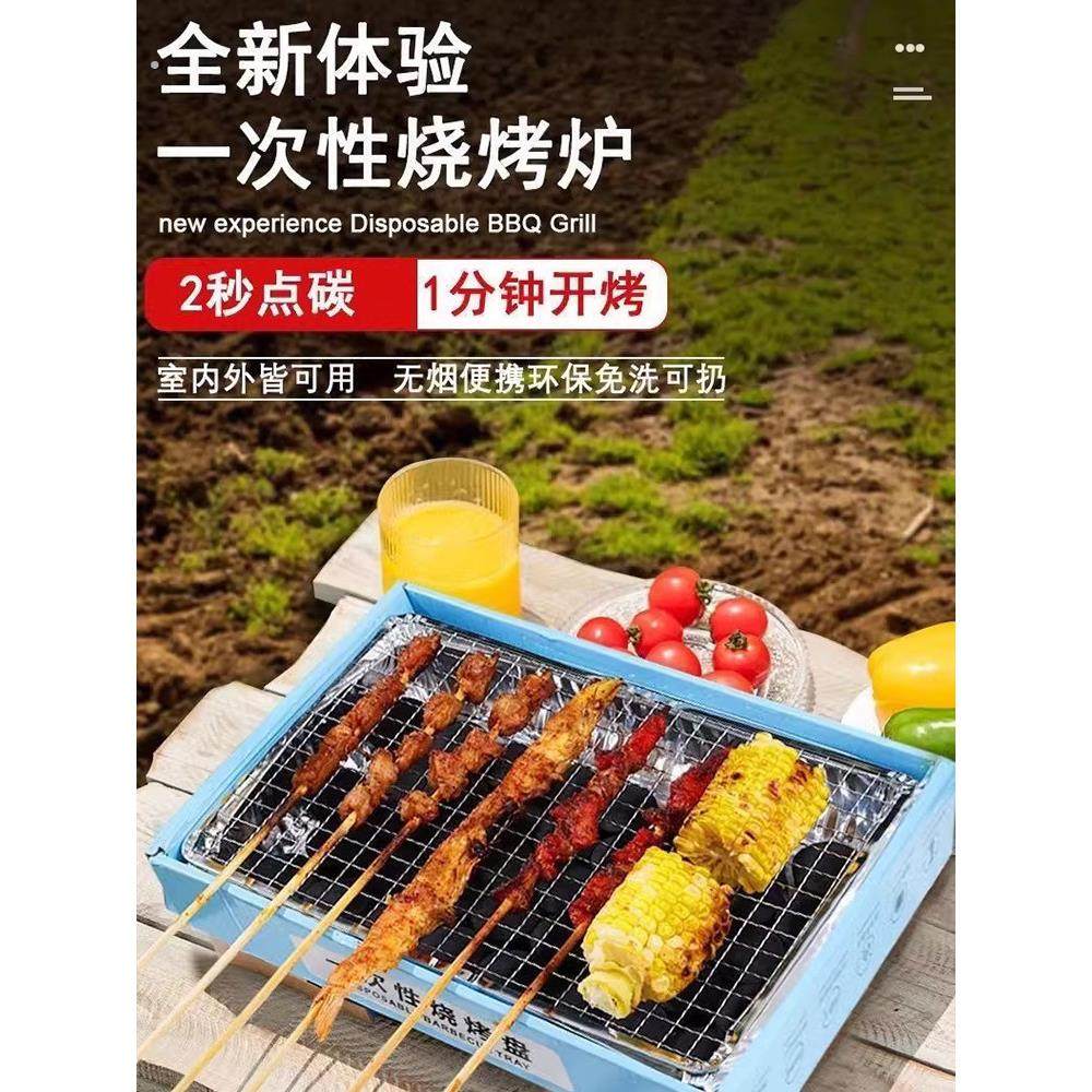 一次性烧烤炉家庭无烟碳烤炉露营木炭烧烤架户外烤肉炉便携式室内,户外/登山/野营/旅行用品,烧烤炉/烤架,淘宝优惠券,粉丝福利购,淘宝优惠卷