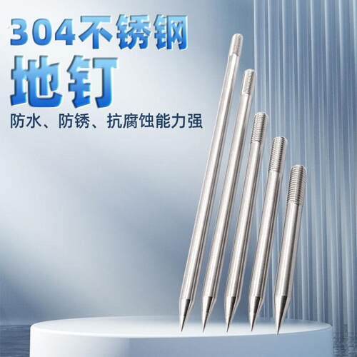 插地实心插钉子防风锚地304不锈钢帐篷地丁地钉钉