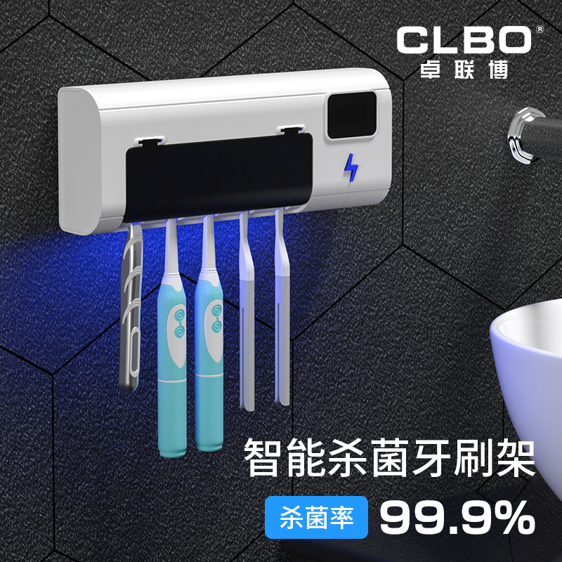 CLBO卓联博 牙刷消毒器TS-01