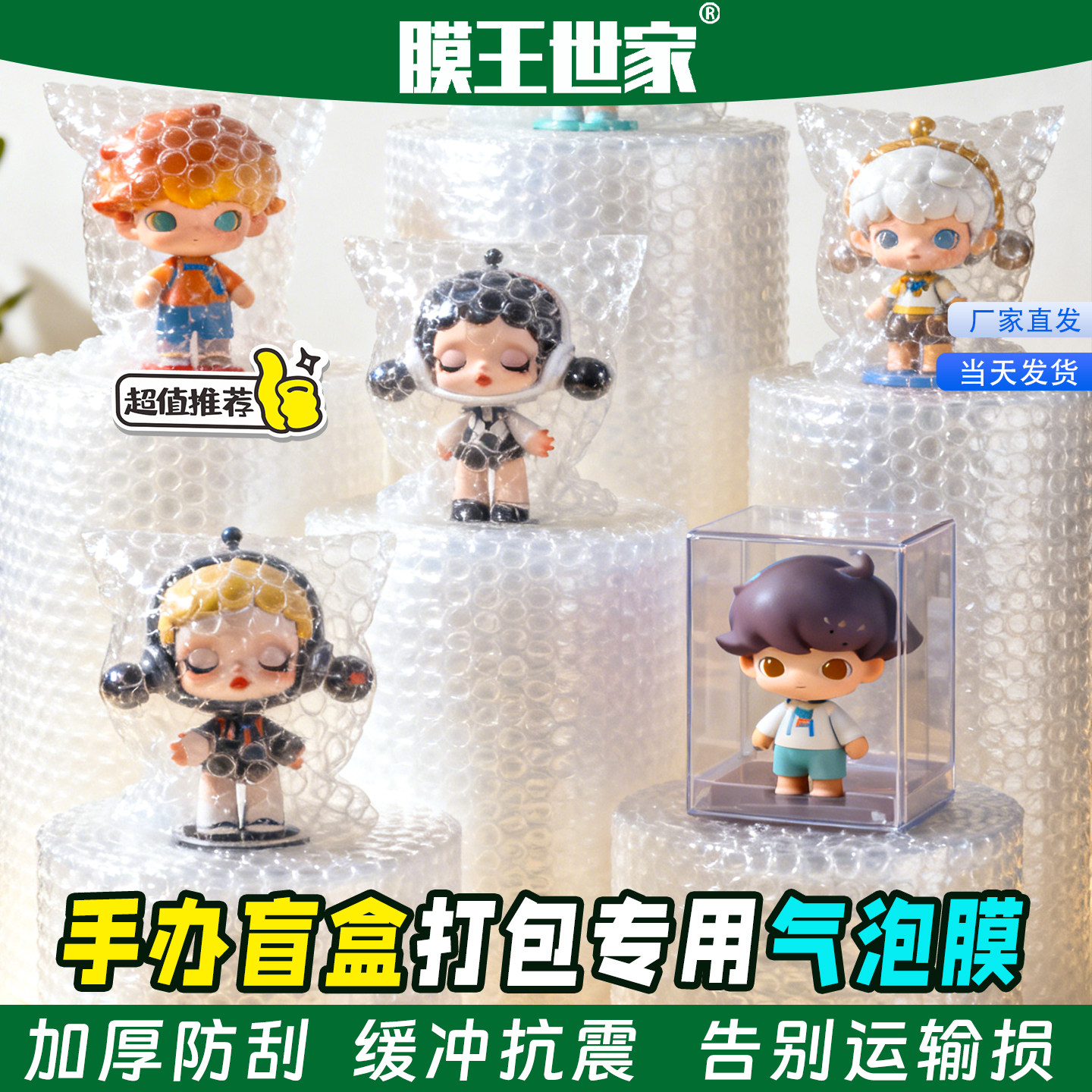 气泡膜气泡纸泡泡膜手办盲盒打包快递运输保护膜防震膜气泡垫加厚