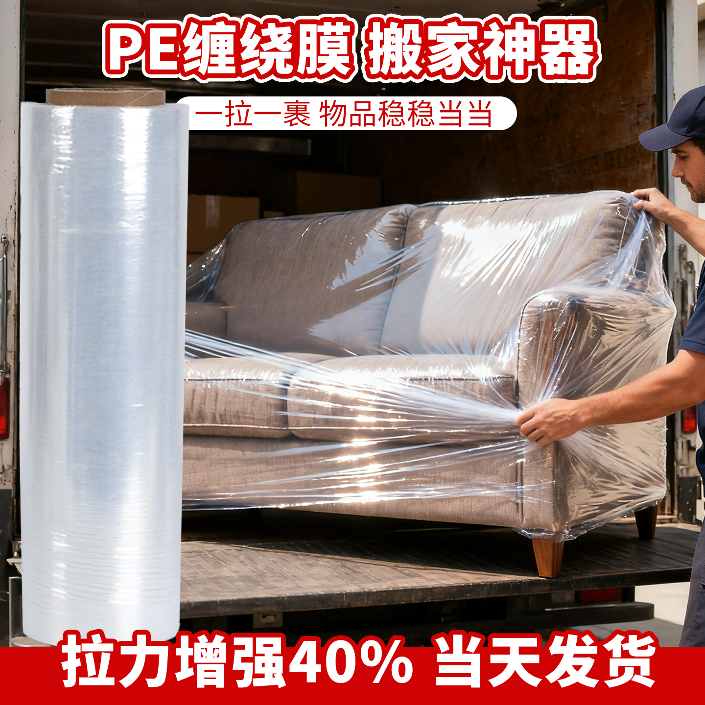 搬家缠绕膜打包神器快递物流包装