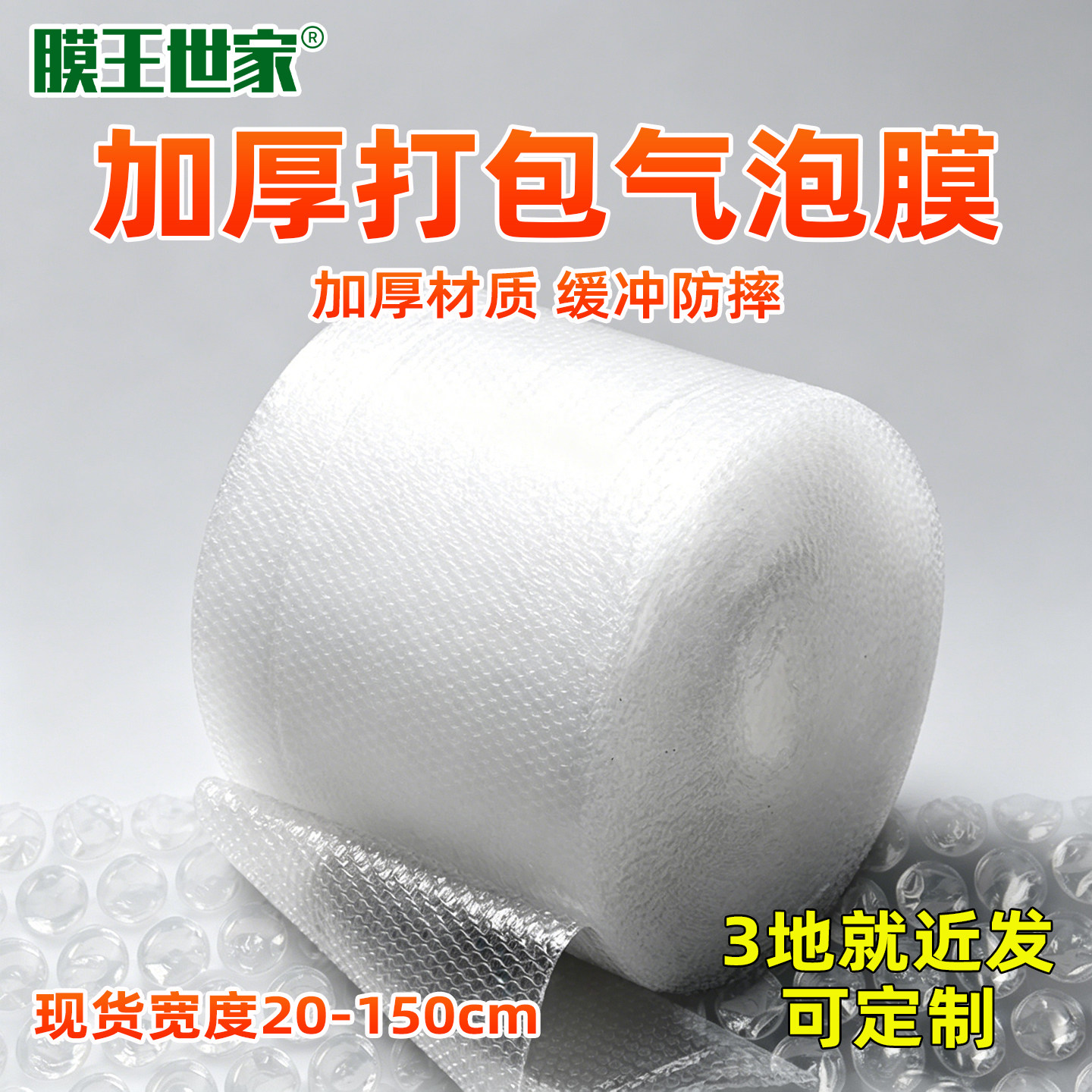 气泡膜打包泡沫防撞包装防震搬家材料气泡袋珍珠棉加厚大卷泡沫棉