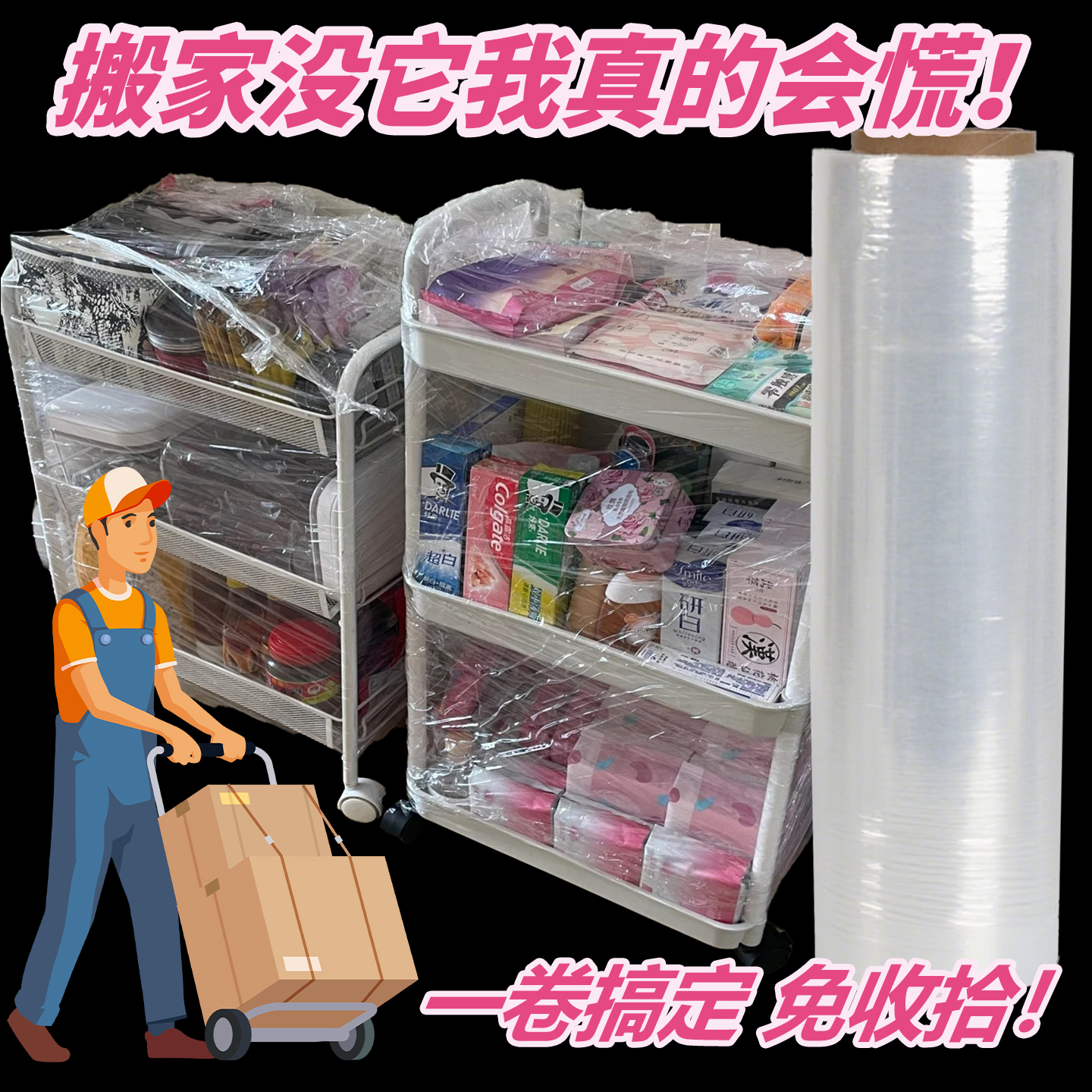 搬家缠绕膜打包神器50cm宽自粘膜