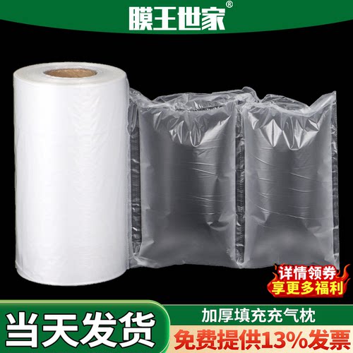 膜王气柱袋快递充气气泡填充袋