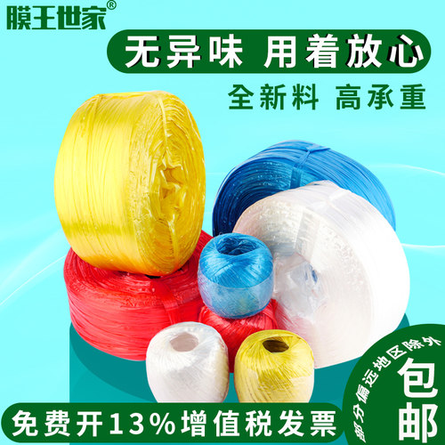 全新料，高承重透明无异味打包绳