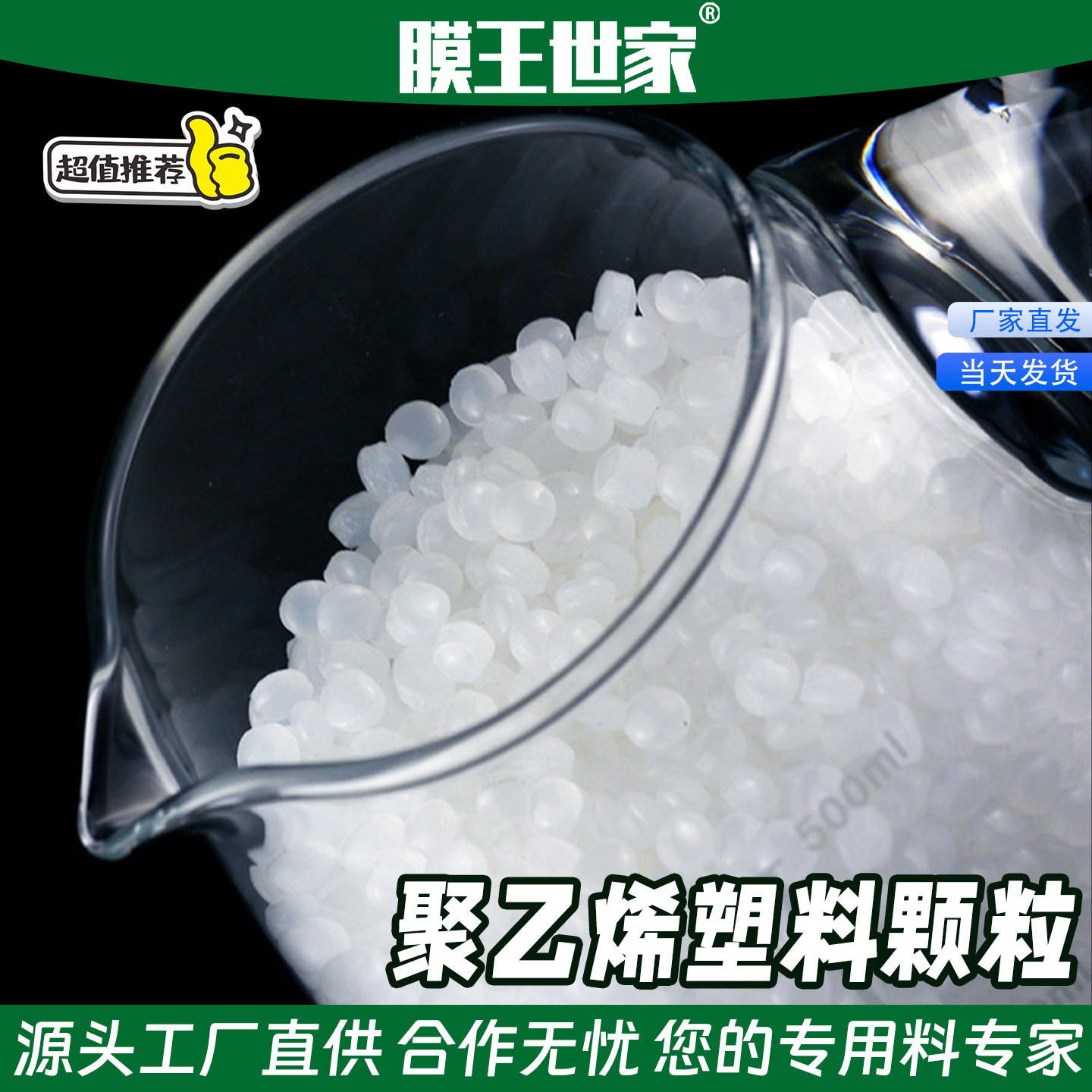 塑料粒子聚乙烯颗粒沙包毛绒玩具填充物PE全新材料聚丙烯透明原料