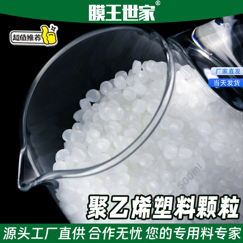 塑料颗粒聚乙烯粒子玩具填充物