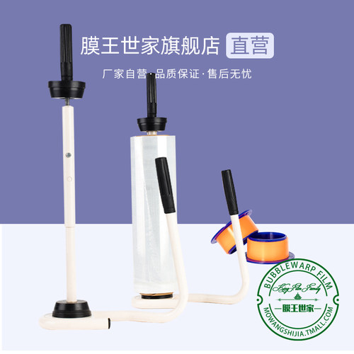 通用缠绕膜打包机膜王世家