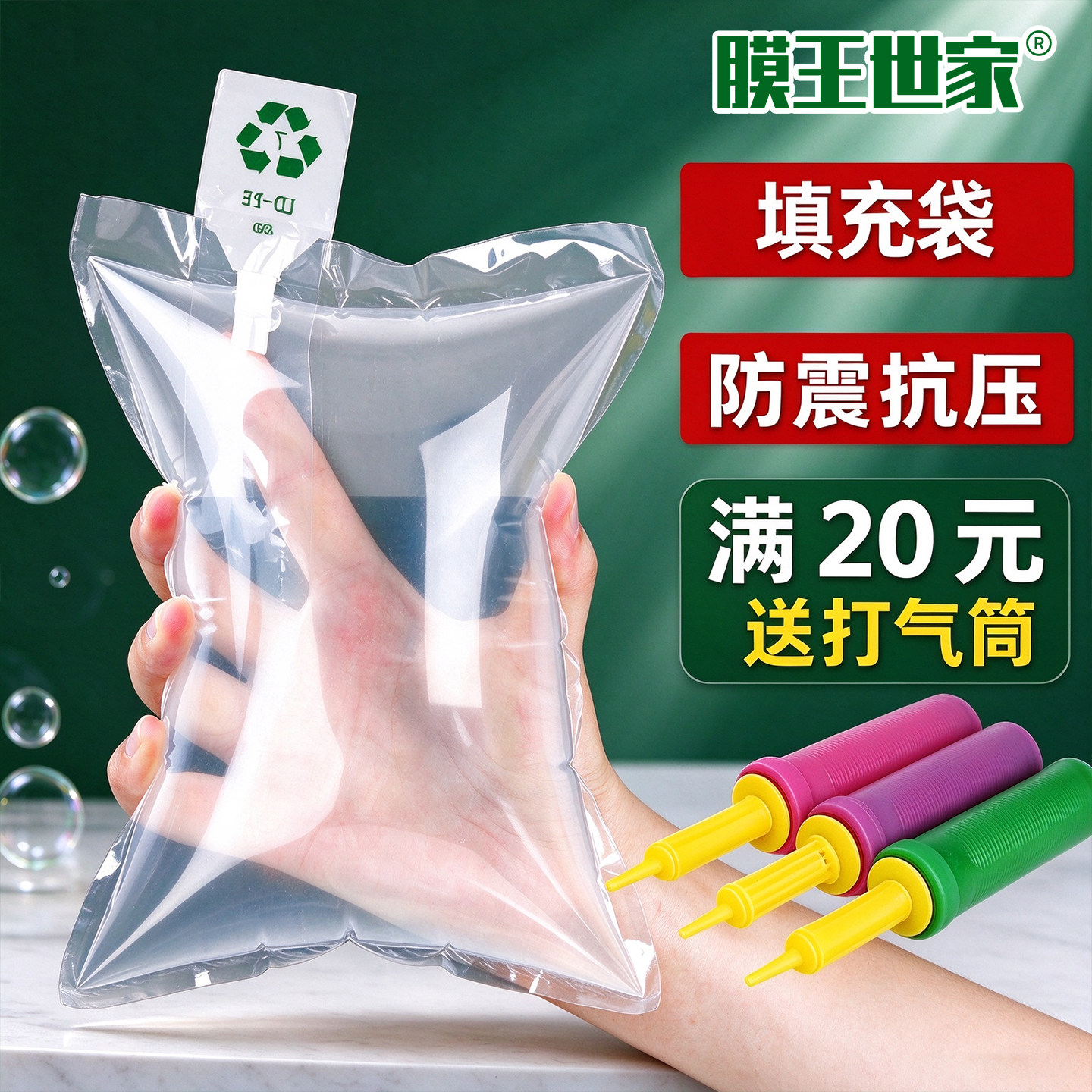 充气袋填充袋气柱袋缓冲袋气泡袋箱包撑包空气袋包装填充膜打包膜