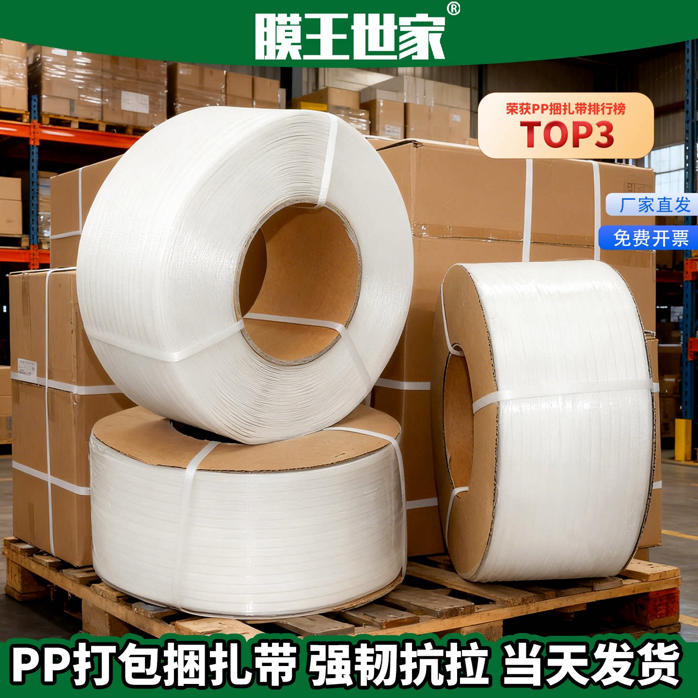 pp打包带纯白塑料透明机用图片