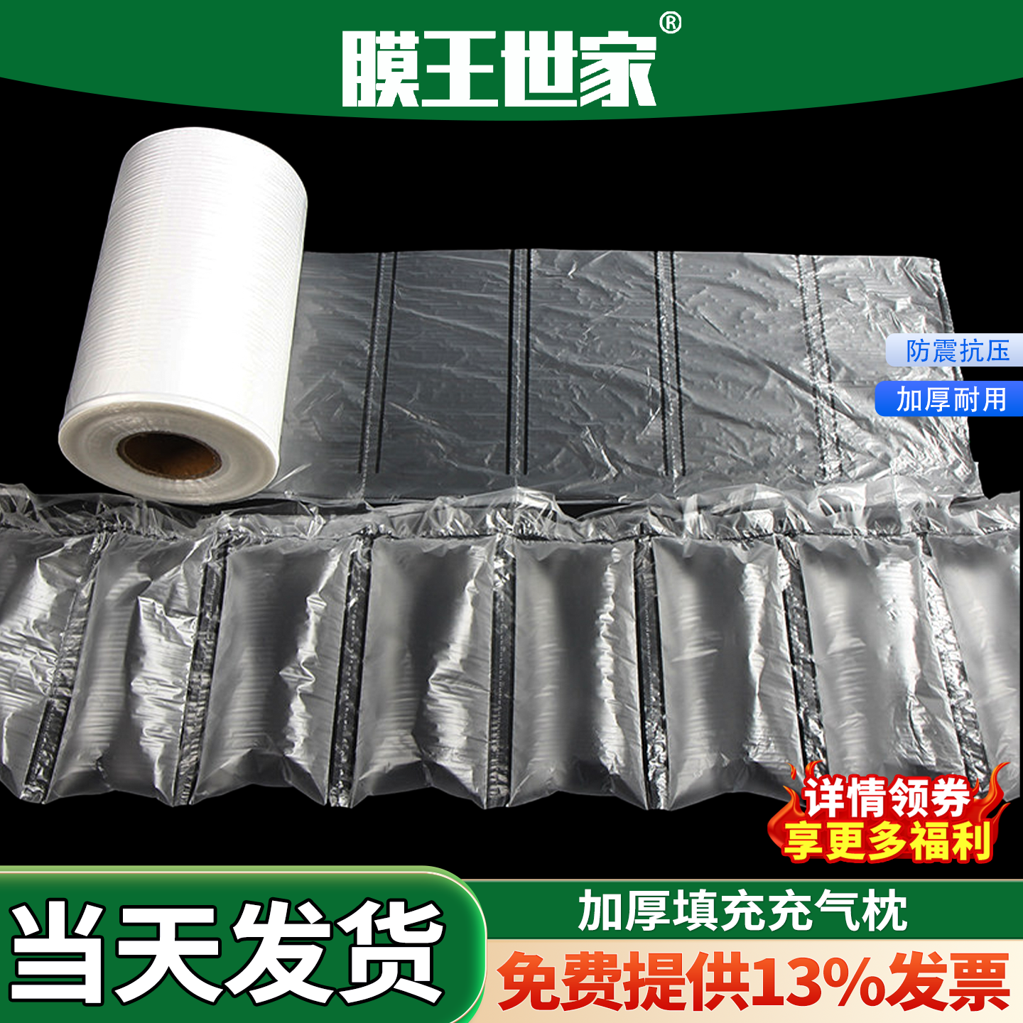 气泡枕充气袋打包包装填充袋快递防震气泡袋空气袋汽柱包包填充物