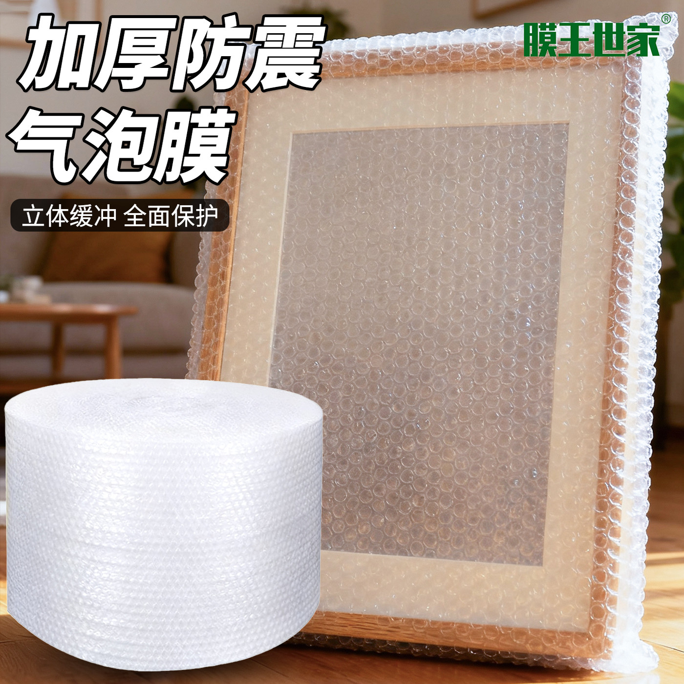 气泡膜打包膜相框挂画泡沫防震加厚快递打包防撞防碎包装泡沫纸