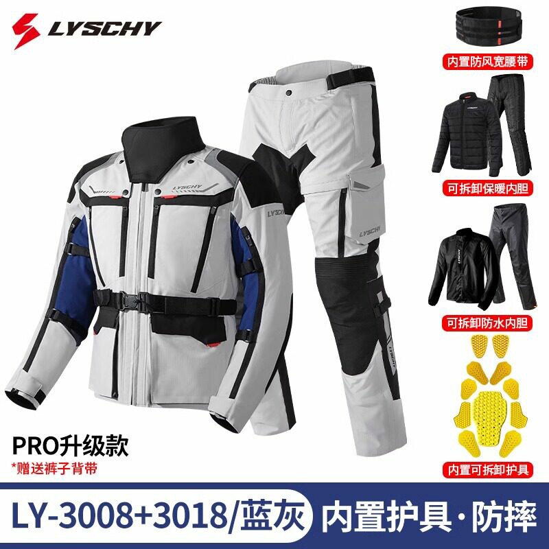LYSCHY雷翅摩托车四季款骑行服防水防摔透气摩旅拉力服套装大码男