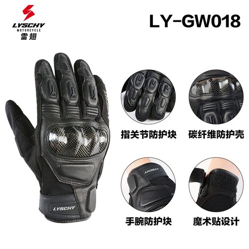雷翅手套真皮可触屏透气碳纤维