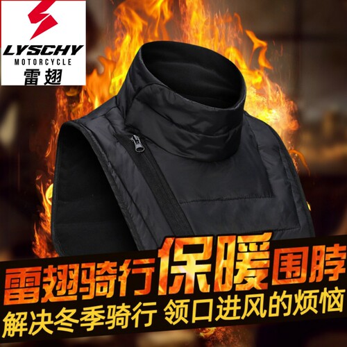 防风防水脖套雷翅保暖