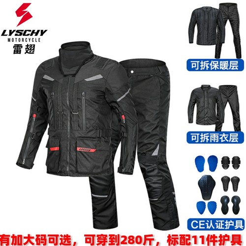 雷翅四季拉力服大码摩托车骑行服