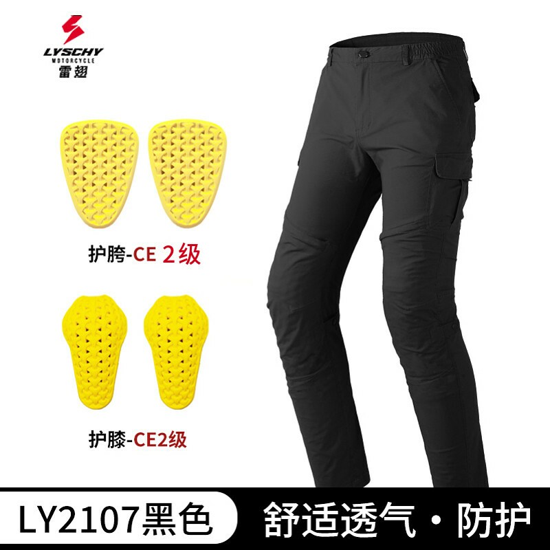 雷翅骑行裤透气护具高度可调节