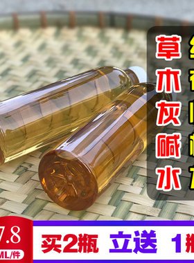 纯布惊灰灰水天然植物碱草木灰灰水食用枧水包粽子凉粽碱水500g