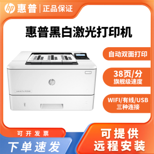 m403dw501dn自动双面 m403dn HP惠普黑白激光打印机m405dn m405dw