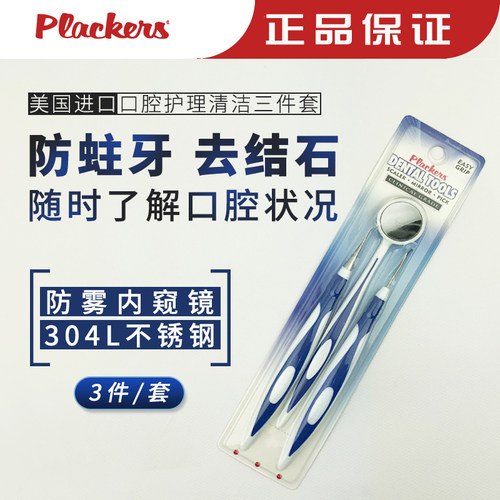 PLACKERS防雾镜清洁笔