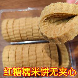 糯米饼广西玉林容县特产红糖白糖无夹心蒸煮米饼软糯糕点小吃零食