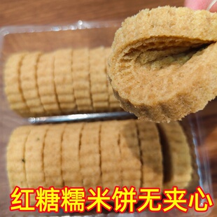 糯米饼广西玉林容县特产红糖白糖无夹心蒸煮米饼软糯糕点小吃零食