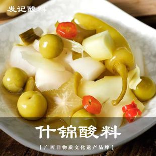 包邮900克广西玉林特产城隍发记酸料腌制荞头白椒萝卜什锦即食