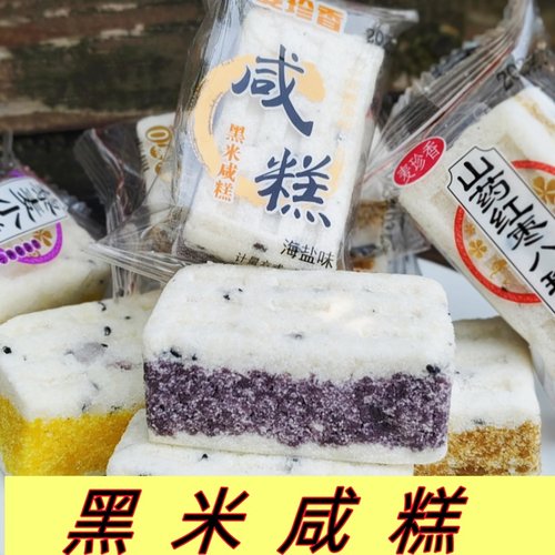 黑米咸糕山药红枣茯苓芡实八珍糕小米糕健康养生小零食养胃食品