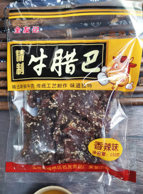 牛腊巴香辣味牛肉条麻辣味零食