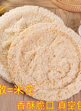 广西玉林白散米花真空包装