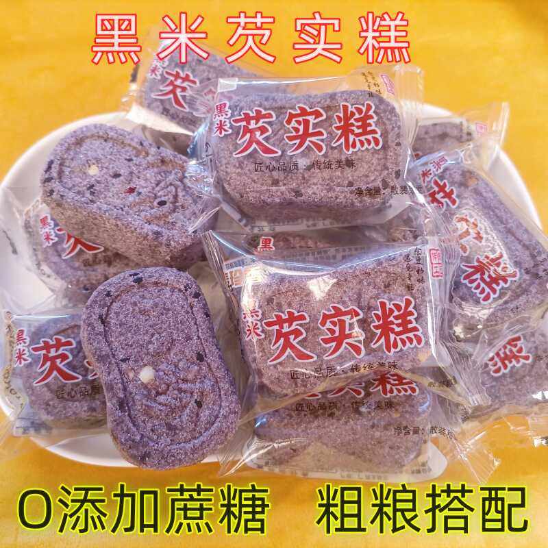 无蔗糖黑米芡实糕红糖枣糕坚果八珍糕代餐营养早餐夜宵休闲食品