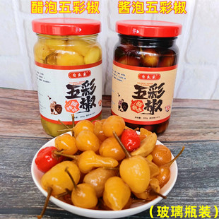 广西特产玉林自良家酱香五彩泡椒七彩椒灯笼椒醋辣味香脆玻璃瓶装
