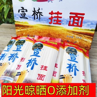 面条广西武宣宣桥面营养挂面无添加剂阳光晒面软滑劲道老少皆宜
