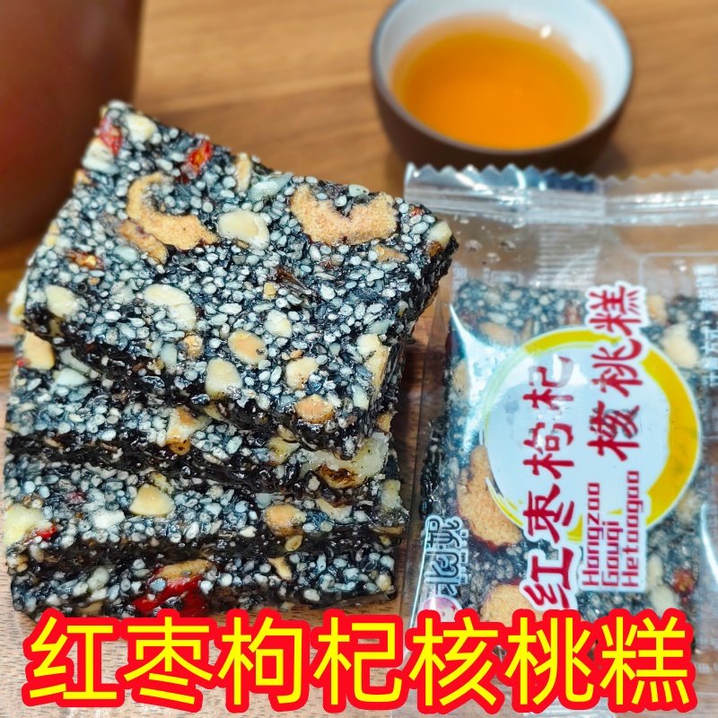 黑芝麻红枣枸杞核桃糕传统手工糕点独立包装解馋小零食营养糕年货