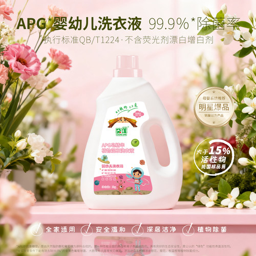 朵洋婴幼儿洗衣液 APG皂精华植物温和洗衣液 无荧光剂8瓶装共32斤